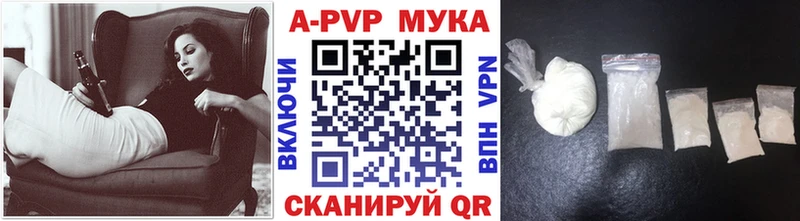 A PVP Crystall  купить  цена  Сорочинск 
