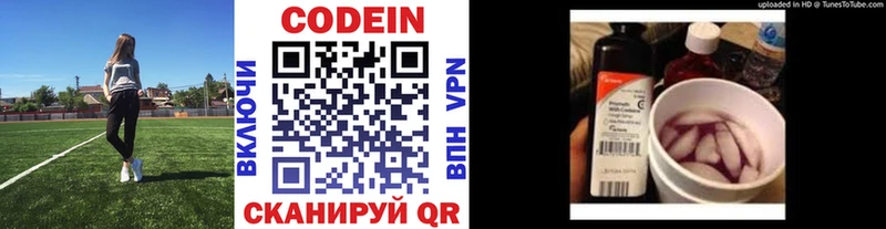 хочу наркоту  Сорочинск  ОМГ ОМГ ссылки  Кодеин напиток Lean (лин) 