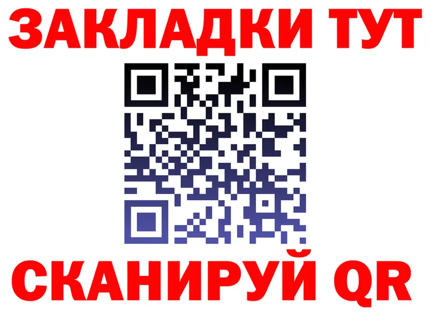 Как найти закладки? darknet клад Сорочинск